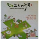 느티나무의료복지사회적협동조합 느티나무의원 이미지