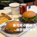 세븐패티버거 이미지