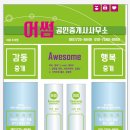 어썸공인중개사사무소 이미지