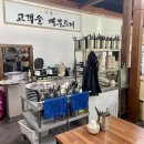 오봉집 제천점 | [제천 강제동 맛집/보쌈맛집]점심특선으로 “오봉집 제천점” 직화낙지볶음과 보쌈정식먹은 후기