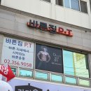 바른짐 네이버블로그