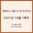 소노휴 양평 이미지