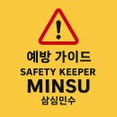 2384 | [긴급주의] 검찰사칭 보이스피싱, 사건번호를 말하는 순간 100% 사기!