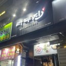 라무진 안산중앙역점 | 안산 중앙동 맛집 라무진 안산중앙역점 양갈비 후기