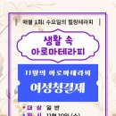 생활 속 힐링 아로마테라피 이미지