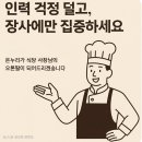 온누리인력소개소 - 김천시 | 온누리인력소개소