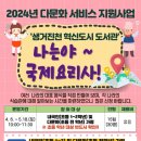 생거진천혁신도시도서관 이미지