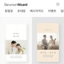 중화동교회 경로식당 | 카드 무료 혜택 모바일 청첩장, 식전영상(필메이커) 제작 과정 후기 / 교회 예식에 어울리는 문구와 영상