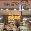 미스터황건어물 네이버블로그