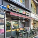 피자스쿨 한울마을점 이미지