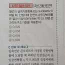 토목설계 이론노트 p88 lite필수 039 이미지