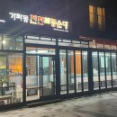 진천토종순대 이미지