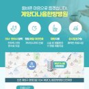 계양다나음한방병원 이미지