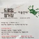 드로잉정거장 이미지