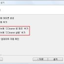 CCleaner 3.0버전 (레지스트리 정리 유틸) 이미지