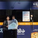 지정환피자 전북중앙신문