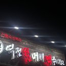 역전할머니맥주 화순점 이미지