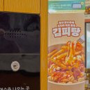 한솥도시락(군포초등학교앞점) | 2025 한솥도시락메뉴 김치덮밥 2종 김피탕 결정장애 점심메뉴 추천 점심 배달음식