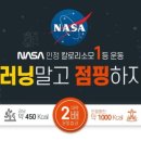 뻔뻔한운동점핑 이미지