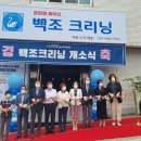 중앙백조세탁소 이미지