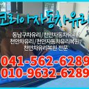 동남차유리 이미지