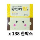 (주)유유제약