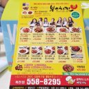 목천치킨