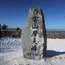 2020.2.16(일) 정선 백운산 하늘길 운탄고도 산행 이미지