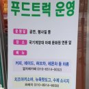 청년문화트럭협동조합 이미지