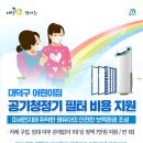 대덕어린이집 - 안성시 | 대덕어린이집