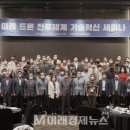 한국드론혁신협회 이미지