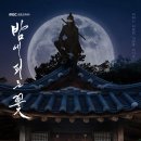 유랑객잔 | 밤에피는꽃 촬영장소/출연진/인물관계도/드라마 분석/OST음악/최종결말 후기