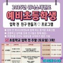 위너스태권도 이미지