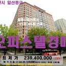 리젠시오피스텔 이미지