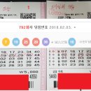 인생역전로또방 이미지