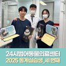 서울동물의료센터 이미지