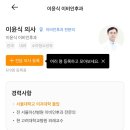 이윤식이비인후과의원 네이버블로그