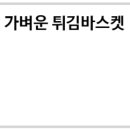 더키친원