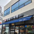 정쉐프 제빵소 이미지
