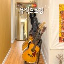 2B드로잉&뮤직학원 | [수원] 인계동 보컬학원 '뮤직드로잉' 후기