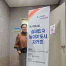 실버인지음악지도사 이미지