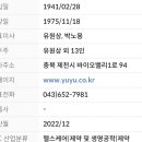 (주)유유메디컬스 이미지