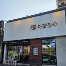 다함면옥 이미지