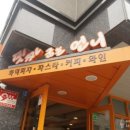핏짜굽는언니 이미지