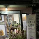 원효한우촌 이미지