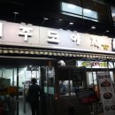 제주도야지 삼겹살 앞 이미지