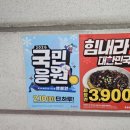 홍콩반점0410(금정역점) | 금정역 홍콩반점 짜장면 3900원