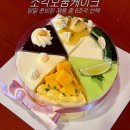 광명 디저트 카페의 보물, 라조콩드!