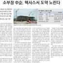 (주)동진건설이엔지 네이버블로그