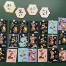 우리 민화(주간) 이미지